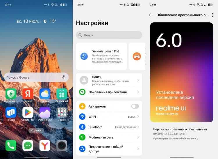 realme P3 Ultra в работе. Оболочка realme UI, как и всегда, хороша. realme P3 Ultra в работе. Оболочка realme UI, как и всегда, хороша. Фото.