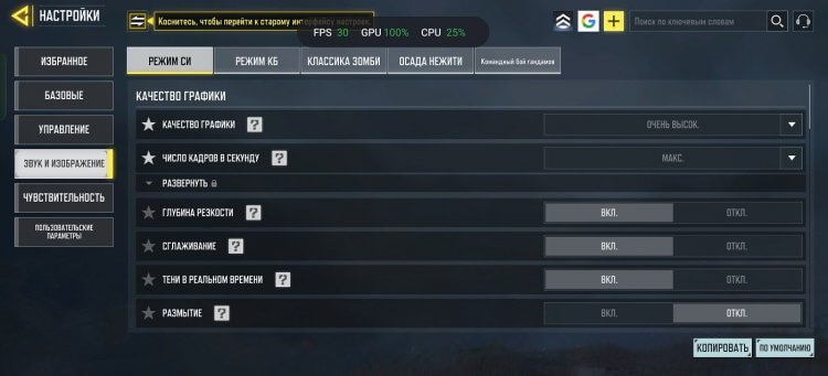 Недорогой игровой смартфон. В Call of Duty: Mobile можно спокойно выкручивать максималки. Недорогой игровой смартфон. В Call of Duty: Mobile можно спокойно выкручивать максималки. Фото.