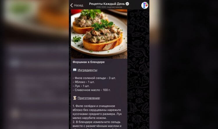 Рецепты блюд в Телеграм. Канал с рецептами — то, что нужно каждому любителю вкусной еды. Фото.