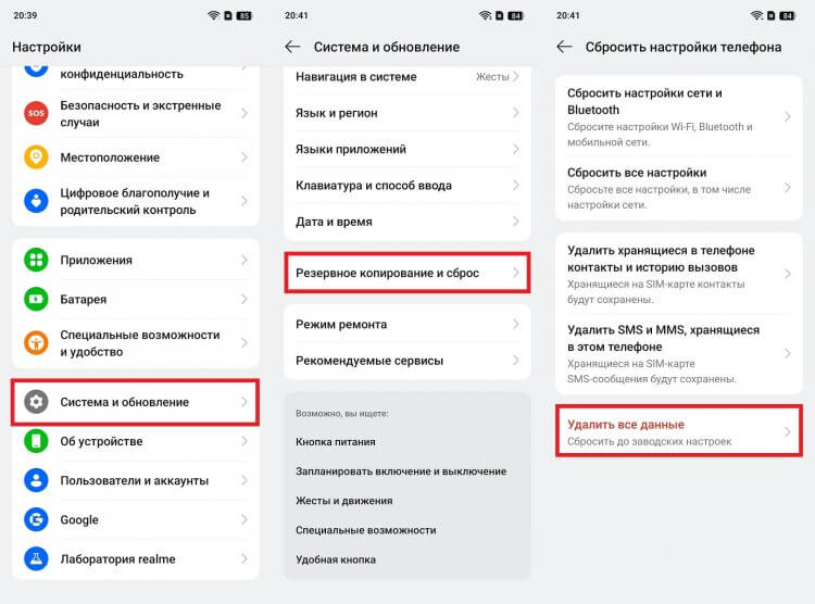 Как сбросить до заводских настроек телефон ребенка. После выхода из детского аккаунта настройки можно сбросить. Как сбросить до заводских настроек телефон ребенка. После выхода из детского аккаунта настройки можно сбросить. Фото.