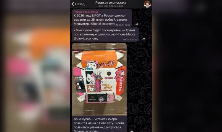Телеграм-канал об экономике. Крутой канал об экономических новостях простым языком. Фото.