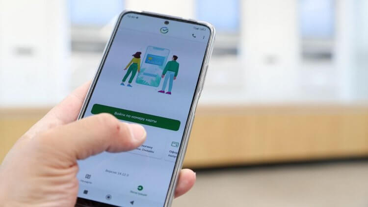 Как удобно настроить приложение Сбербанк Онлайн на Android. Фото.