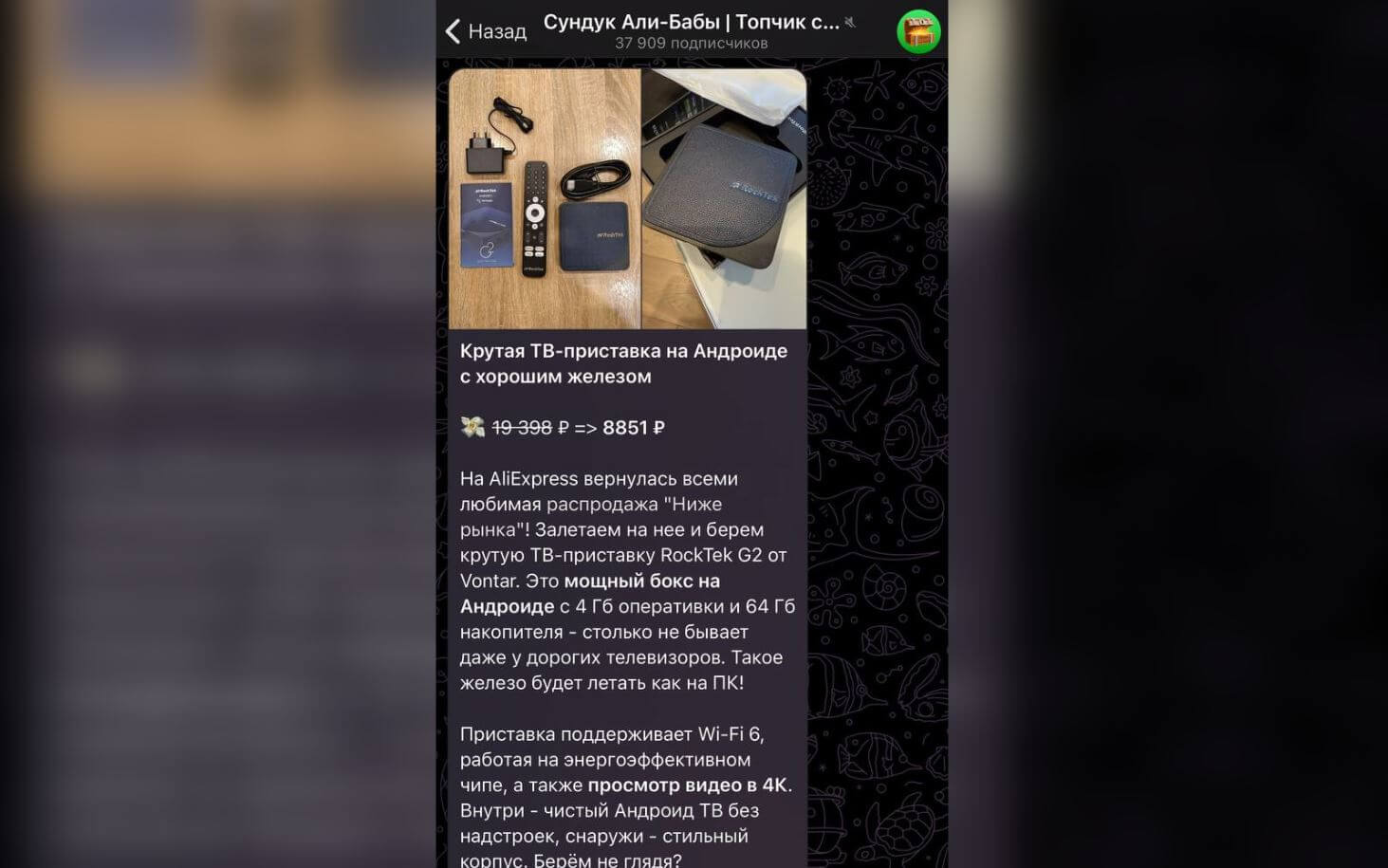 Телеграм-канал со скидками на АлиЭкспресс. Канал предлагает крутые товары по суперцене. Хватай все, что плохо лежит! Телеграм-канал со скидками на АлиЭкспресс. Канал предлагает крутые товары по суперцене. Хватай все, что плохо лежит! Фото.