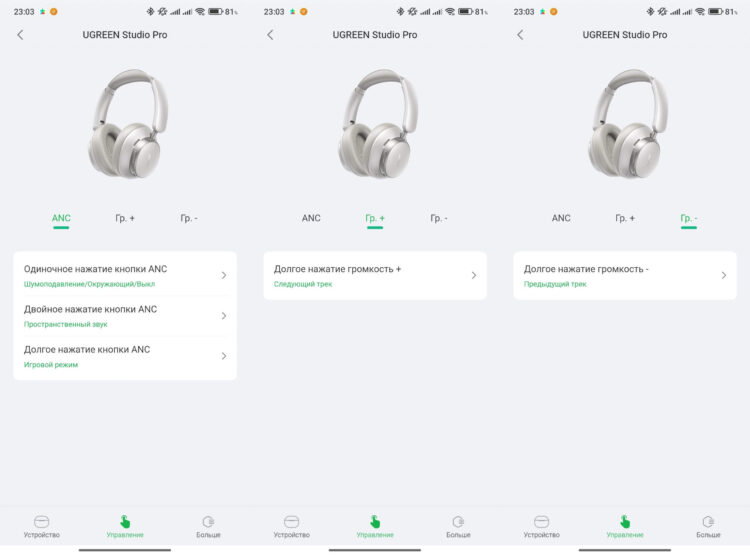 Кнопки в UGREEN Studio Pro можно настроить на новые действия. Фото.