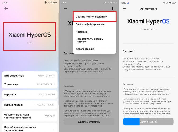 Что делать с Xiaomi после обновления. Загрузка полной версии прошивки часто помогает решить проблему. Что делать с Xiaomi после обновления. Загрузка полной версии прошивки часто помогает решить проблему. Фото.