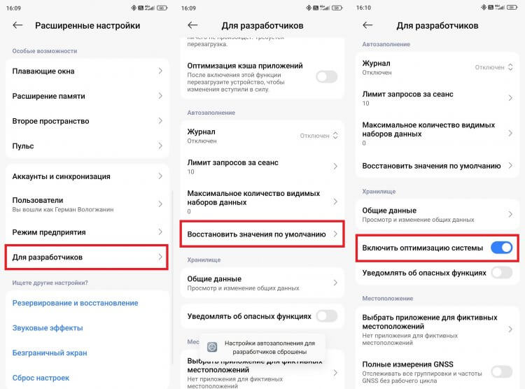 Как отключить настройку оптимизации HyperOS. Найти функцию удается не с первого раза. Фото.