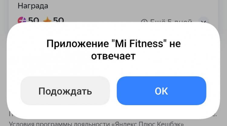 Что будет, если отключить оптимизацию HyperOS. Без оптимизации приложения начинают вылетать. Фото.
