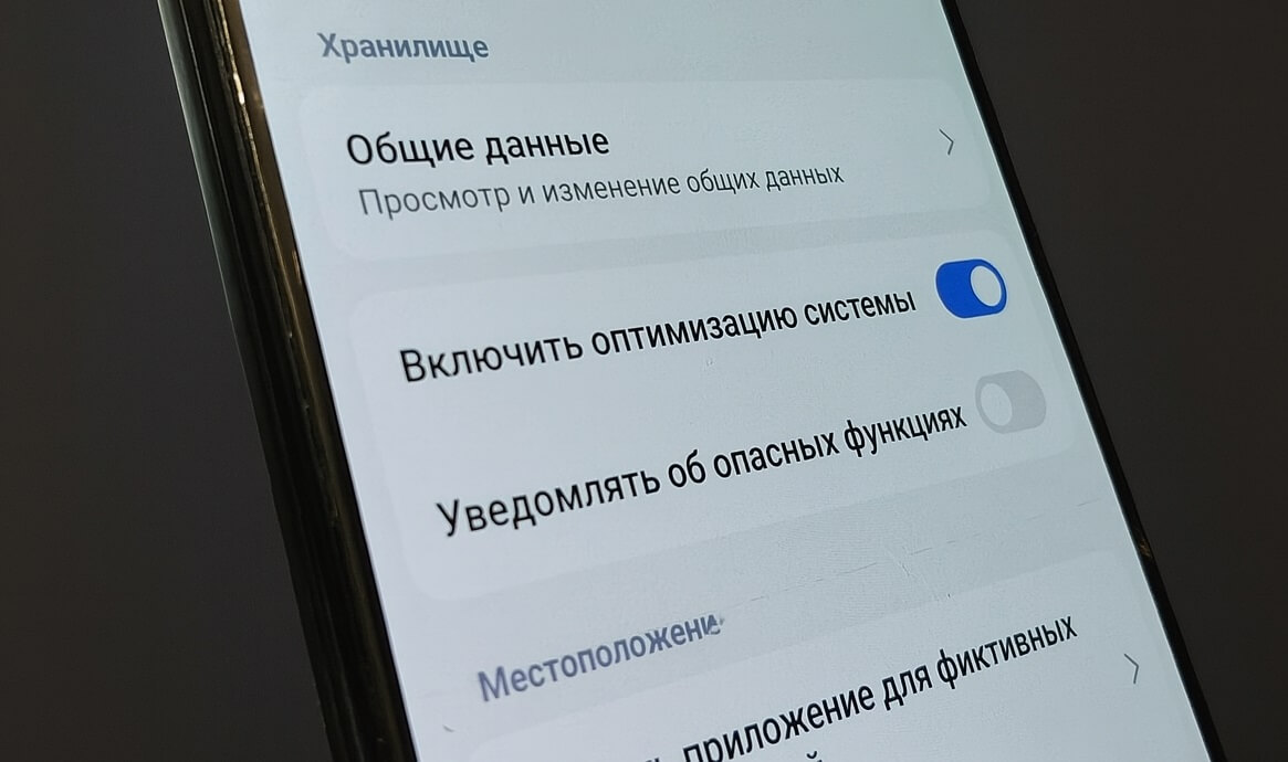Я отключил оптимизацию HyperOS по совету из интернета. Теперь мне хочется выбросить свой Xiaomi