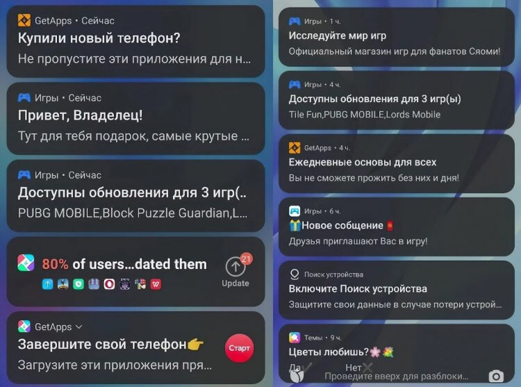 Удаление мусора на телефоне. Шторка уведомлений любого китайского смартфона после первого включения. Удаление мусора на телефоне. Шторка уведомлений любого китайского смартфона после первого включения. Фото.