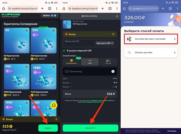 Как задонатить в Genshin Impact из России. При первом пополнении начисляют в два раза больше кристаллов. Как задонатить в Genshin Impact из России. При первом пополнении начисляют в два раза больше кристаллов. Фото.