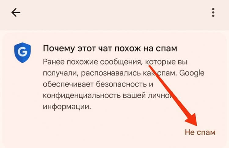 Не приходит код от Госуслуг — что делать. Не забудьте отметить, что это не спам. Не приходит код от Госуслуг — что делать. Не забудьте отметить, что это не спам. Фото.