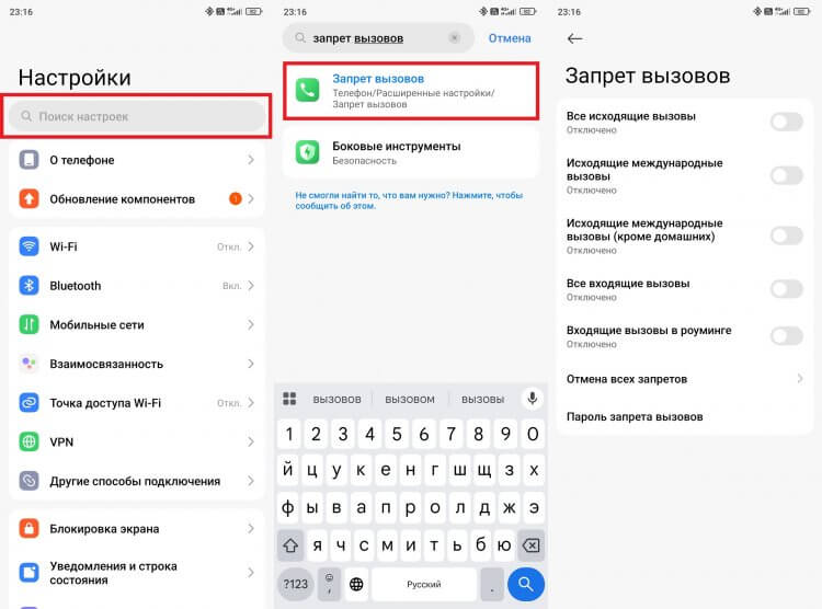 Как заблокировать международные звонки. Для блокировки через настройки требуется PIN-код. Как заблокировать международные звонки. Для блокировки через настройки требуется PIN-код. Фото.