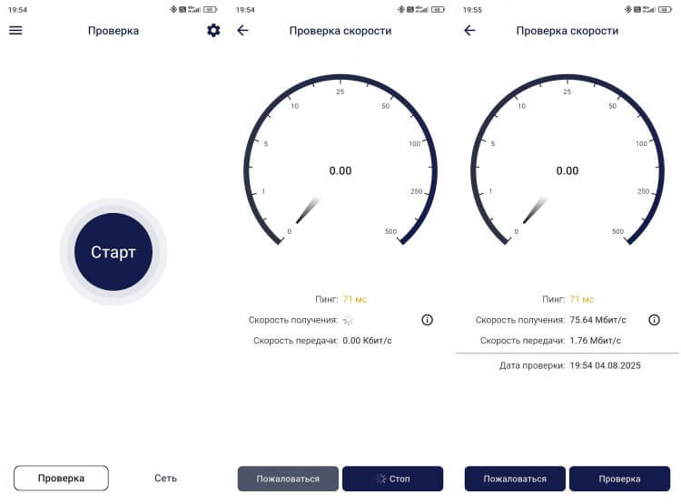Проверка интернета от Роскомнадзора. Сервис от РКН, работающий даже на парковке. Фото.