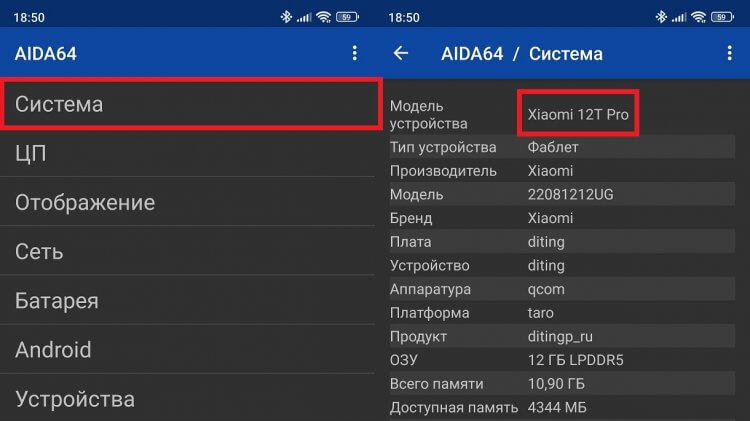 Как узнать модель телефона. Приложение точно распознает модель. Как узнать модель телефона. Приложение точно распознает модель. Фото.