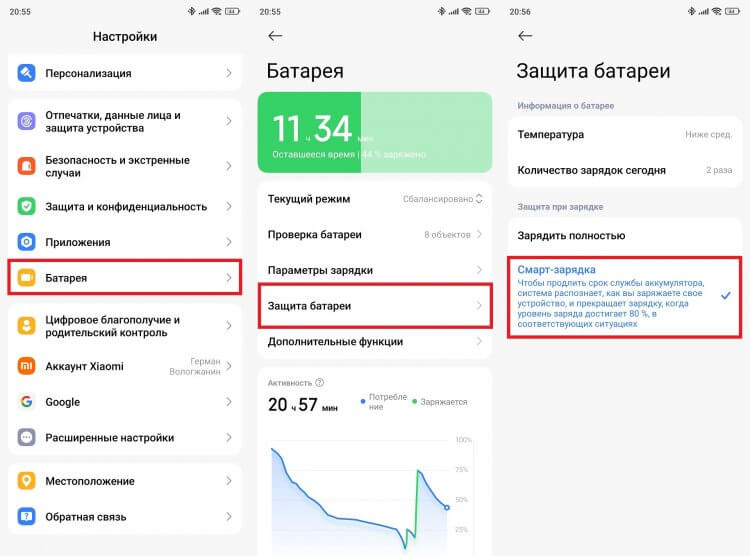 Как правильно заряжать телефон. Смарт-зарядка защищает аккумулятор. Как правильно заряжать телефон. Смарт-зарядка защищает аккумулятор. Фото.