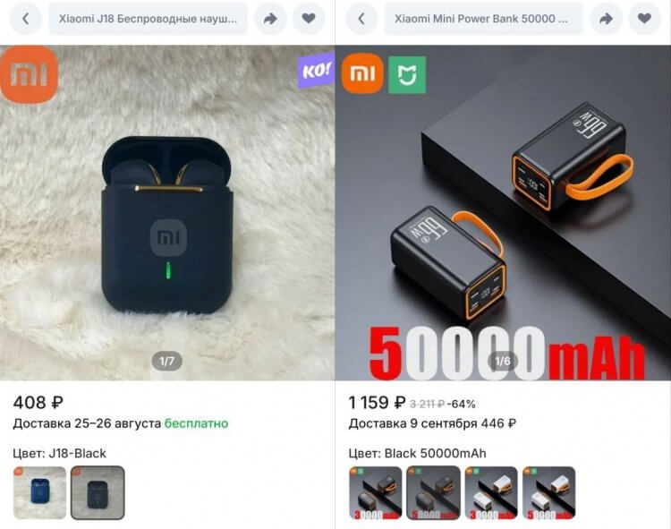 Есть ли подделки Xiaomi. Это очевидная паль, которую сложно не распознать. Есть ли подделки Xiaomi. Это очевидная паль, которую сложно не распознать. Фото.