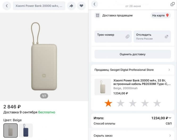 Есть ли подделки Xiaomi. А вот тут определить паль будет сложнее. Есть ли подделки Xiaomi. А вот тут определить паль будет сложнее. Фото.