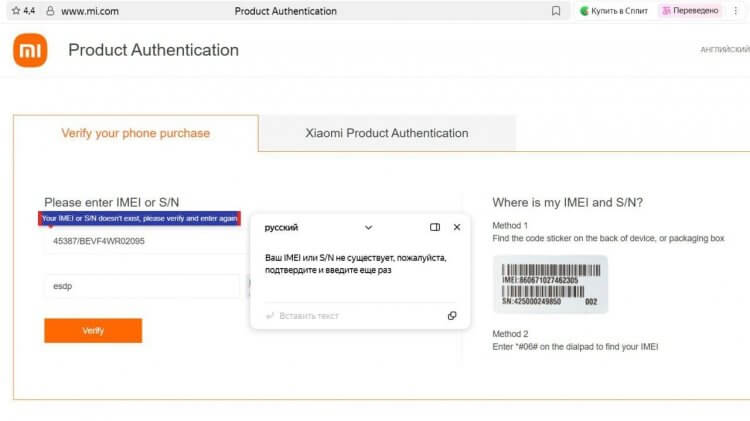 Как отличить оригинальный Xiaomi от подделки. Аутентификатор не распознал серийный номер повербанка. Как отличить оригинальный Xiaomi от подделки. Аутентификатор не распознал серийный номер повербанка. Фото.