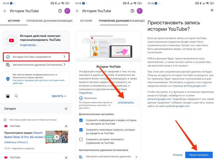 Как отключить рекомендации в Ютубе. Так не будет никаких персональных подборок. Фото.