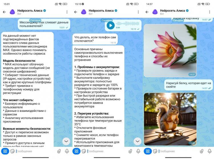 Что умеет Алиса в приложении MAX. Полноценная нейросеть прямо в мессенджере. Что умеет Алиса в приложении MAX. Полноценная нейросеть прямо в мессенджере. Фото.