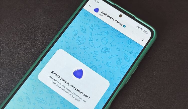 Как добавить нейросеть с Алисой в мессенджер MAX на Android. Яндекс добавил Алису в мессенджер MAX. Как добавить нейросеть с Алисой в мессенджер MAX на Android. Яндекс добавил Алису в мессенджер MAX. Фото.