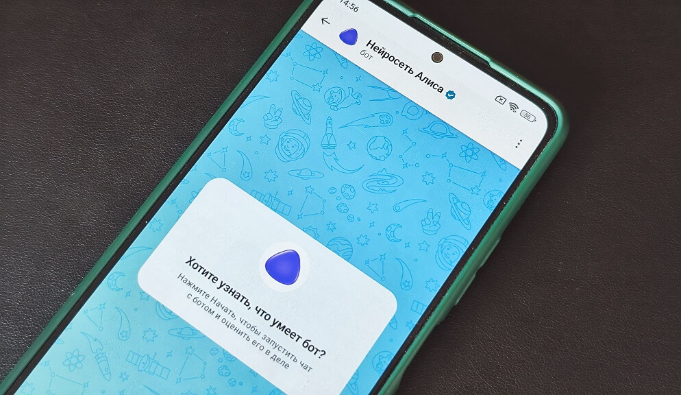 Как добавить нейросеть с Алисой в мессенджер MAX на Android