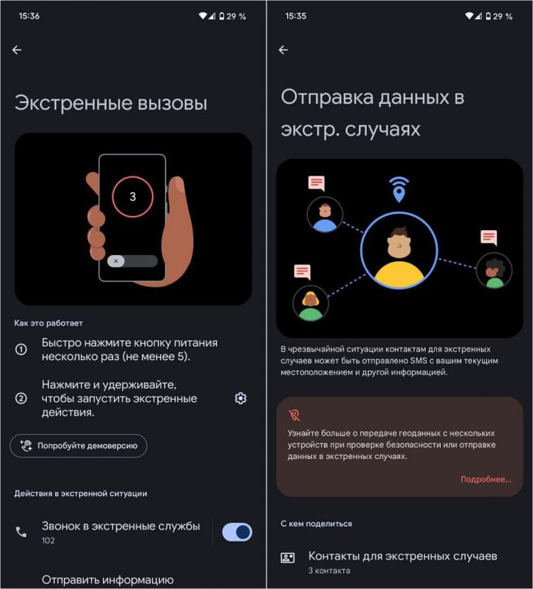 Как настроить экстренный вызов на телефоне. Настройте раздел с экстренным вызовом — тут много интересного. Как настроить экстренный вызов на телефоне. Настройте раздел с экстренным вызовом — тут много интересного. Фото.