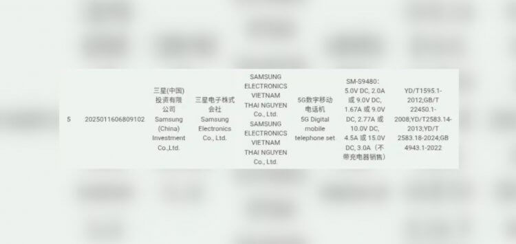 Какой будет мощность зарядки Galaxy S26 Ultra. Спойлер: топовые Самсунги будут на уровне старых Айфонов. Судя по утечкам из центра сертификации Китая, зарядка S26 Ultra останется прежней. Фото.