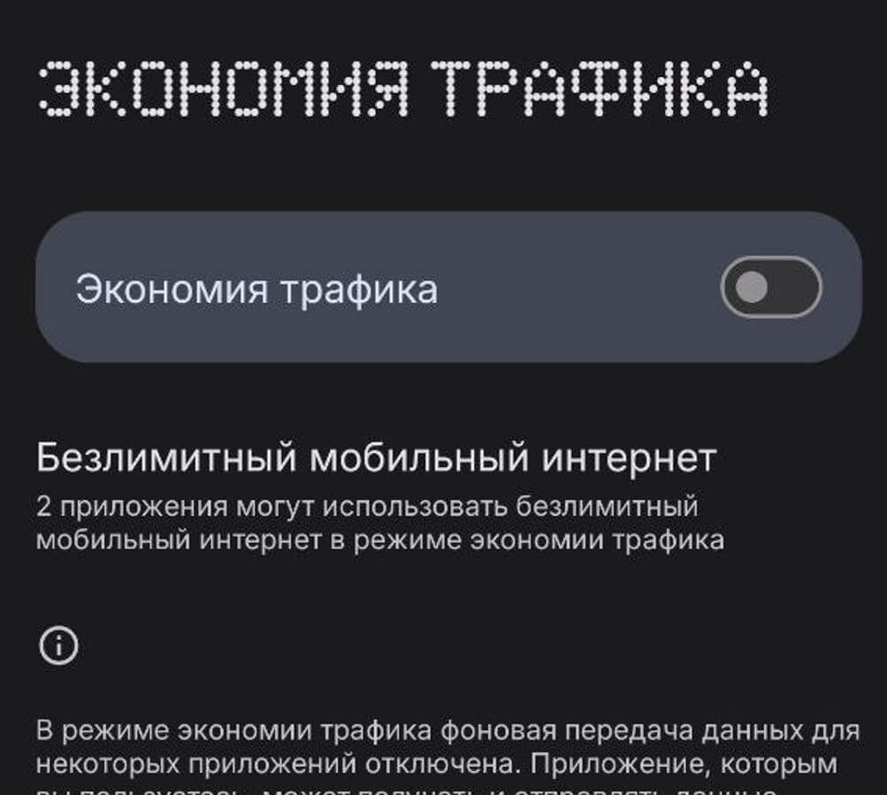 Что делать, если не приходят уведомления от приложений на Андроид. Экономия трафика и некоторые другие функции могут стать причиной того, что уведомления не приходят. Что делать, если не приходят уведомления от приложений на Андроид. Экономия трафика и некоторые другие функции могут стать причиной того, что уведомления не приходят. Фото.