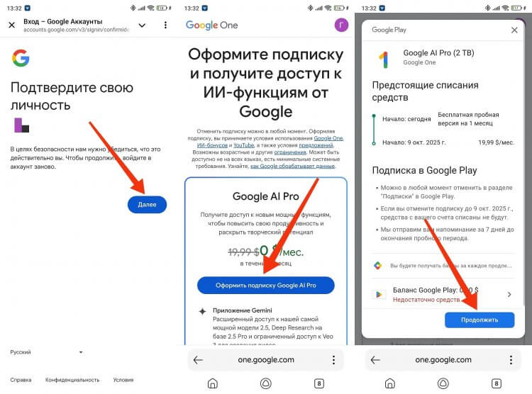 Как купить подписку на Gemini. Предварительно нужно будет привязать к аккаунту карту иностранного банка. Фото.