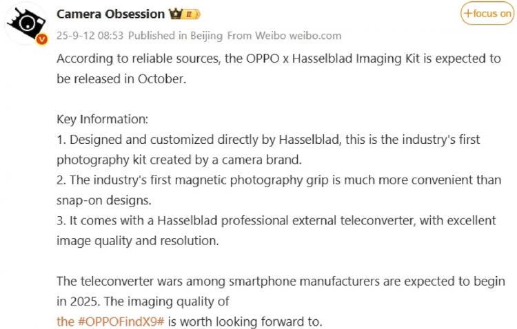 Новые возможности OPPO. Подтверждение. Изображение: Weibo. Новые возможности OPPO. Подтверждение. Изображение: Weibo. Фото.