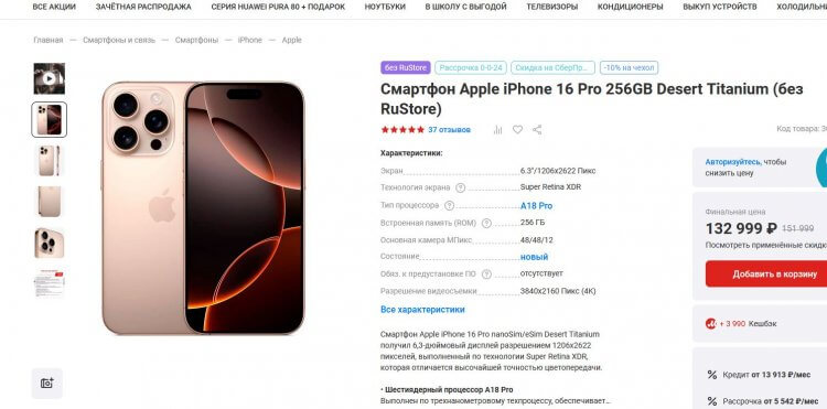 Когда появится РуСтор на Айфоне. iPhone в России теперь с дефектом из-за отсутствия RuStore. Когда появится РуСтор на Айфоне. iPhone в России теперь с дефектом из-за отсутствия RuStore. Фото.