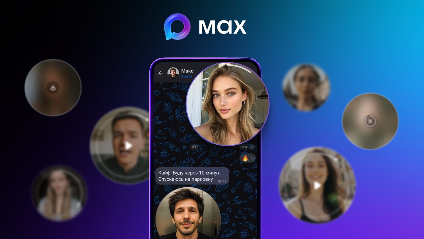 Как запуск MAX повлиял на популярность WhatsApp в России. В MAX можно не только переписываться, но также отправлять видеокружки. Изображение: vk.company. Как запуск MAX повлиял на популярность WhatsApp в России. В MAX можно не только переписываться, но также отправлять видеокружки. Изображение: vk.company. Фото.