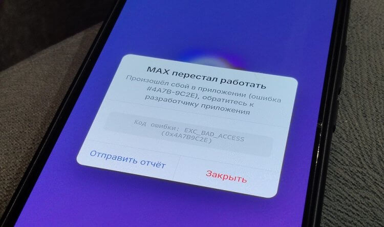 В интернете придумали, что делать, если заставляют устанавливать MAX. Инструкция о том, как пройти между струйками. Фото.