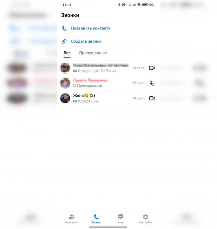 Почему стоит установить мессенджер MAX на смартфон, даже если вас не заставляли. Периодически пользуюсь звонками через MAX. Удобно, хоть качество не всегда идеальное. Фото.