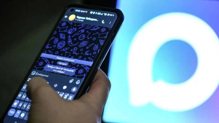 Почему стоит установить мессенджер MAX на смартфон, даже если вас не заставляли. Мессенджер MAX вам реально может пригодится. Без шуток и принуждения. Изображение: habr.com. Фото.