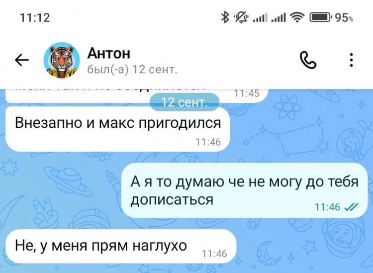 Почему стоит установить мессенджер MAX на смартфон, даже если вас не заставляли. Ничего не работало, а MAX работал без проблем. Фото.
