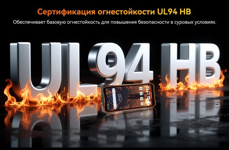 Смартфон с защитой от воды и огня. Как оказалось, смартфоны могут быть огнестойкими. Фото.