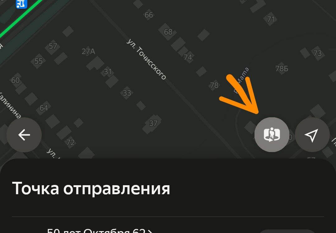 Как посмотреть на панорамах, куда приедет Яндекс Такси. Панорамы в Яндекс Go доступны для многих городов. Фото.