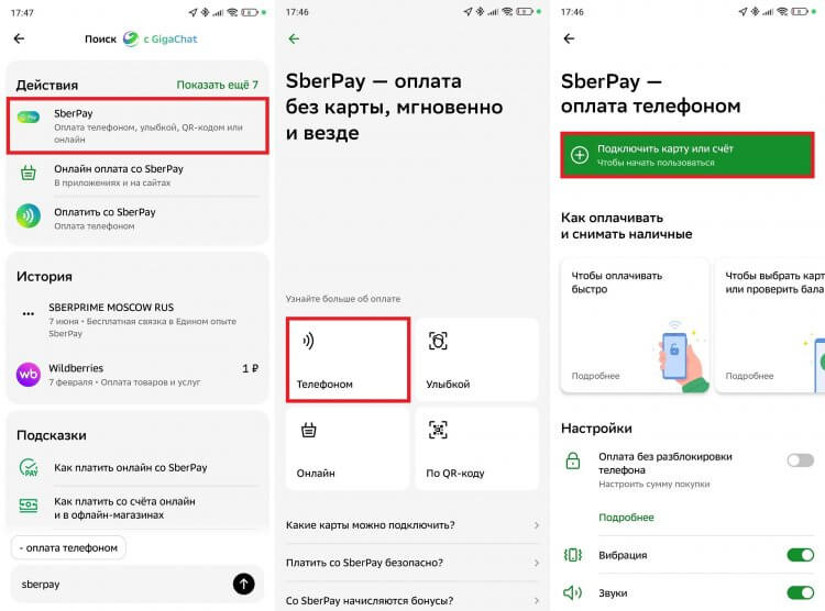 Оплата в приложении банка. Аналогичные платежные системы есть и у других банков. Фото.