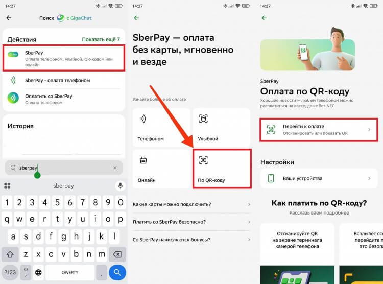 Оплата в приложении банка. Можно платить и по QR. Фото.