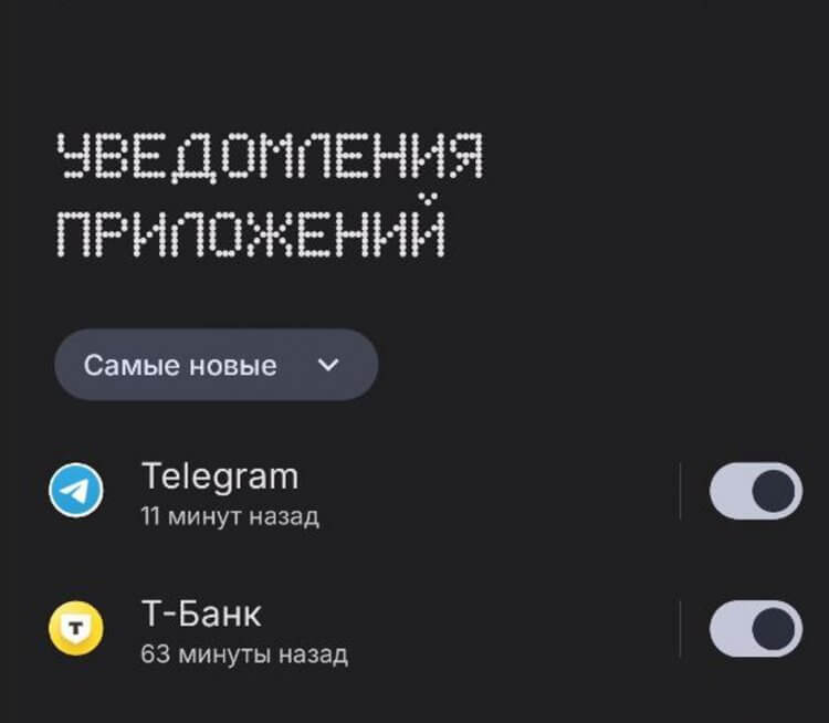 Как включить уведомления приложений на Android. Проверьте, работают ли уведомления у приложения вообще. Фото.
