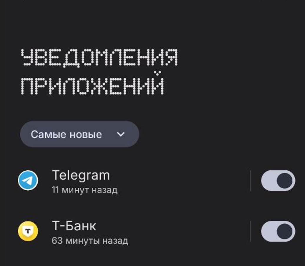 Как включить уведомления приложений на Android. Проверьте, работают ли уведомления у приложения вообще. Как включить уведомления приложений на Android. Проверьте, работают ли уведомления у приложения вообще. Фото.