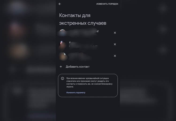 Контакты для экстренных случаев на Android. Отличная настройка, которая не оставит вас без помощи. Контакты для экстренных случаев на Android. Отличная настройка, которая не оставит вас без помощи. Фото.