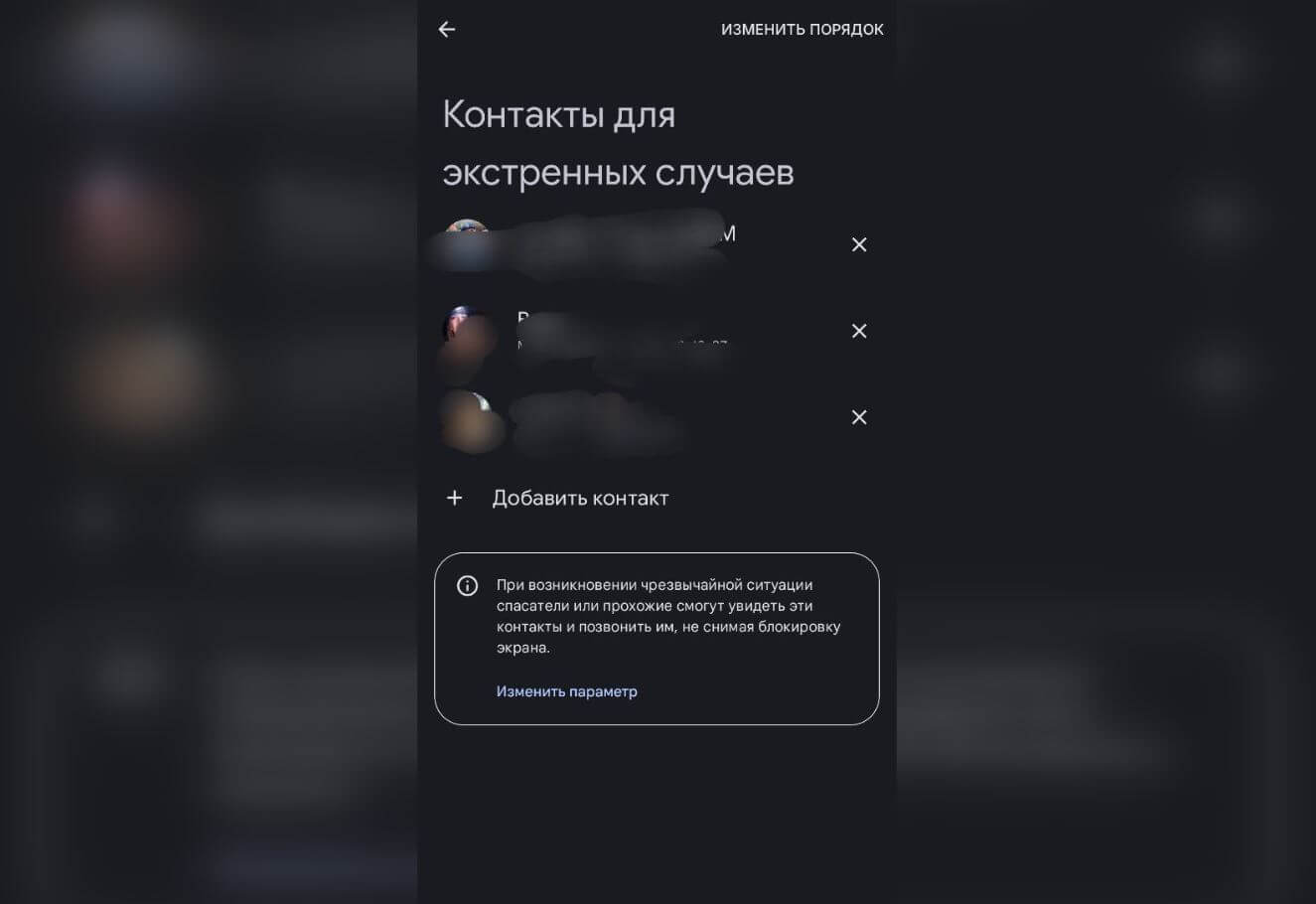 Контакты для экстренных случаев на Android. Отличная настройка, которая не оставит вас без помощи. Контакты для экстренных случаев на Android. Отличная настройка, которая не оставит вас без помощи. Фото.
