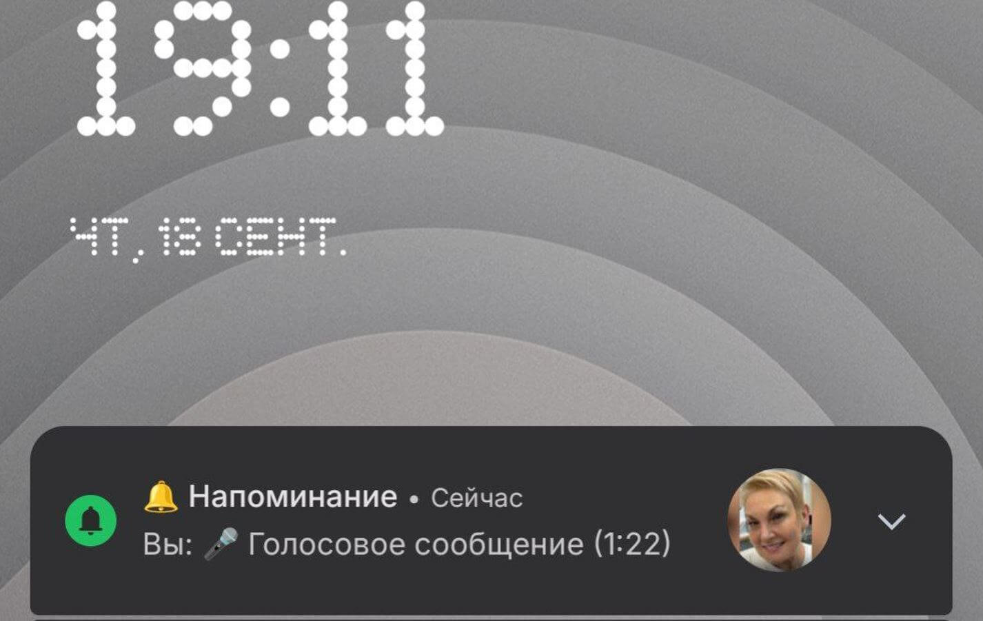 Как в WhatsApp на Android поставить напоминание о сообщении, чтобы не забыть его прочитать. Уведомление о сообщении появится прямо на экране блокировки. Фото.