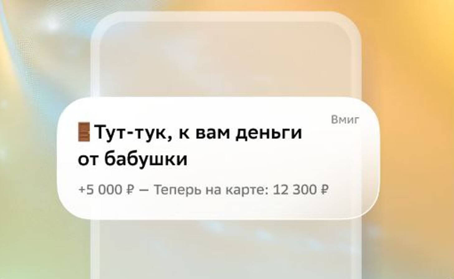 Как поменять стиль уведомлений в Сбербанк Онлайн на Android. Сбер сделал прикольные уведомления, а вы и не заметили. Как поменять стиль уведомлений в Сбербанк Онлайн на Android. Сбер сделал прикольные уведомления, а вы и не заметили. Фото.