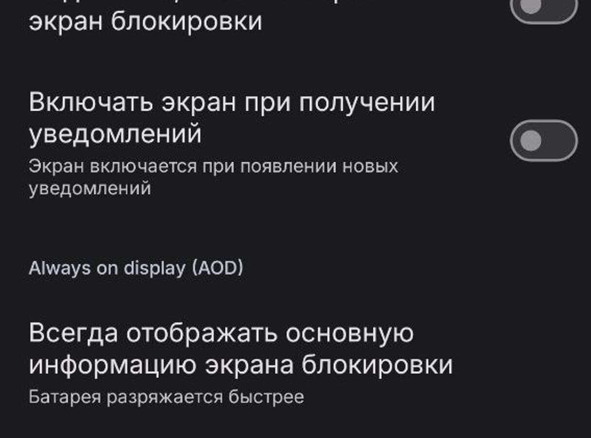 Не включается экран при уведомлениях — что делать. Эта настройка экономит заряд, но может оставить вас в неведении. Не включается экран при уведомлениях — что делать. Эта настройка экономит заряд, но может оставить вас в неведении. Фото.