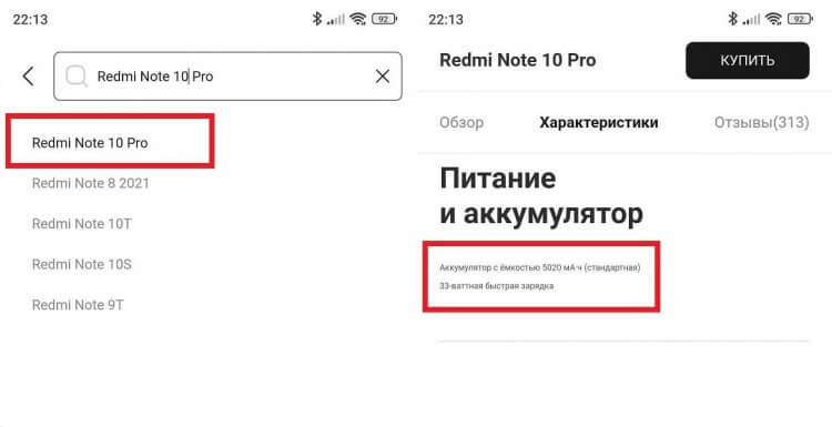 Что делать, если смартфон медленно заряжается. Производитель указывает максимальную эффективную скорость зарядки. Фото.