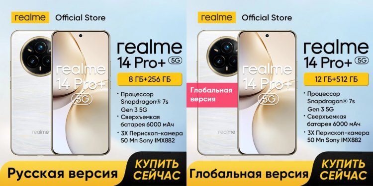 Где продают телефоны без приложения MAX. Обе версии адаптированы для России, но MAX есть только на первой. Фото.
